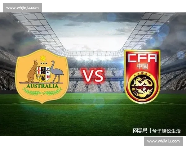 中国足球队世界杯比赛时间安排及赛事前瞻解析